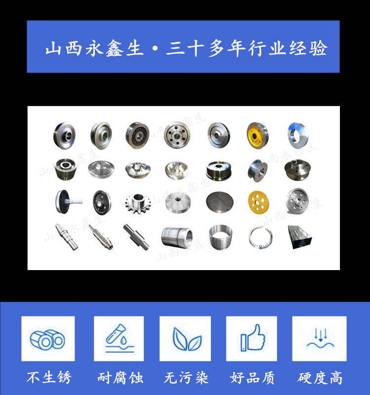 山西永鑫生 山西永鑫生